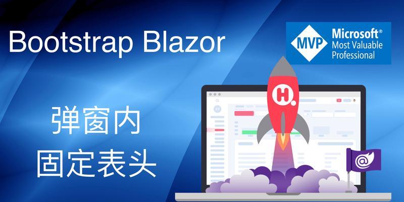如何使用锁定表头功能提高工作效率（解决表格数据繁多时的信息处理难题）-第3张图片-数科之翼
