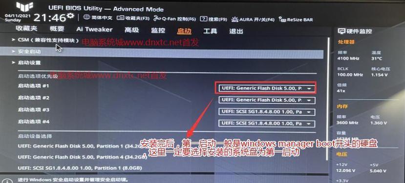 重建主引导记录(MBR)教程（通过简单步骤恢复计算机启动问题，重建MBR引导记录）-第1张图片-数科之翼