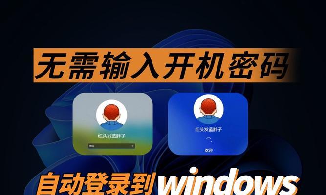 如何强制解除电脑开机密码（忘记密码时恢复访问的有效方法）-第2张图片-数科之翼