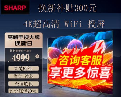 以夏晋电视怎么样？——全面评述夏晋电视的品质与性能（解析夏晋电视的画质、音效、功能和用户评价）-第1张图片-数科之翼