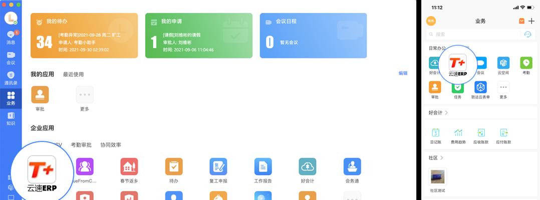 以云速影音怎么样？——一场高清畅快的视听盛宴（探索云速影音的高速流畅与强大功能）-第1张图片-数科之翼