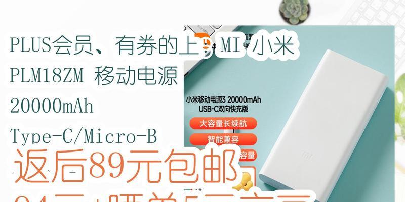 以zm充电宝为你的便携充电利器（快速充电，便捷携带，让你随时随地无忧电量）-第1张图片-数科之翼