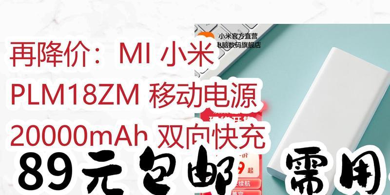 以zm充电宝为你的便携充电利器（快速充电，便捷携带，让你随时随地无忧电量）-第3张图片-数科之翼
