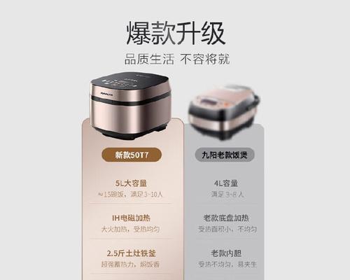 以铁釜电饭煲为主题的探讨（传统与现代的完美结合——铁釜电饭煲的优势和发展前景）-第1张图片-数科之翼