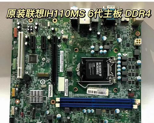 探索联想扬天T6900C的性能和特点（一款高性能电脑的全面评测）-第2张图片-数科之翼