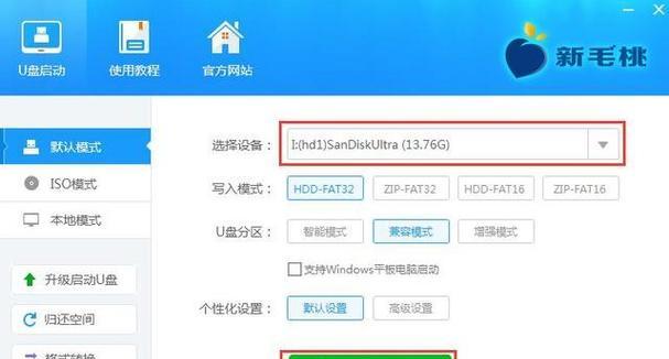 联想台式电脑U盘系统教程（轻松学会在联想台式电脑上使用U盘安装系统）-第3张图片-数科之翼