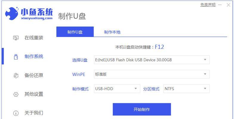 使用光盘为联想电脑安装系统（轻松操作，系统安装一步到位）-第2张图片-数科之翼