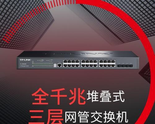 TP交换机在网络通信中的重要性及应用（探索TP交换机的工作原理和优势，为网络通信提供高效稳定的支持）-第3张图片-数科之翼