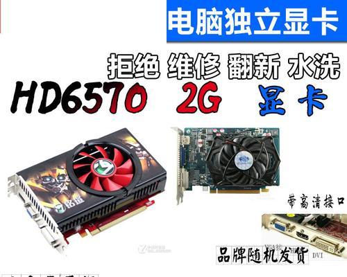 蓝宝石HD6770性能评测及优势分析（一款出色的显卡选择，了解蓝宝石HD6770的关键亮点）-第2张图片-数科之翼