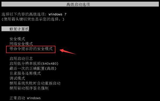 教你绕过开机密码进入电脑（突破电脑开机密码的简单方法）-第2张图片-数科之翼