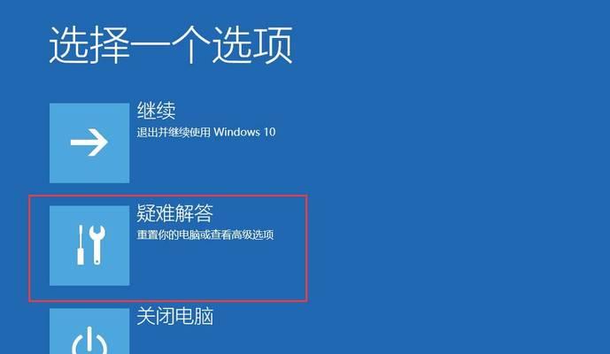 教你绕过开机密码进入电脑（突破电脑开机密码的简单方法）-第3张图片-数科之翼