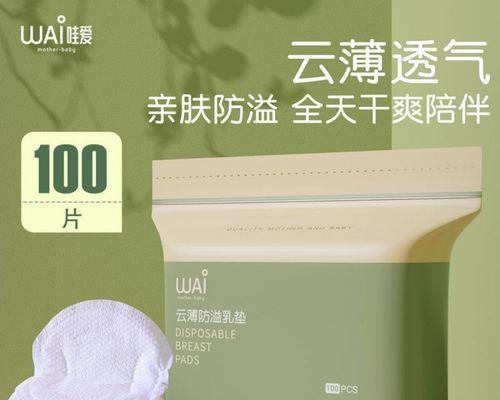 如何有效防止溢奶？（掌握正确喂养技巧，避免麻烦繁琐）-第1张图片-数科之翼