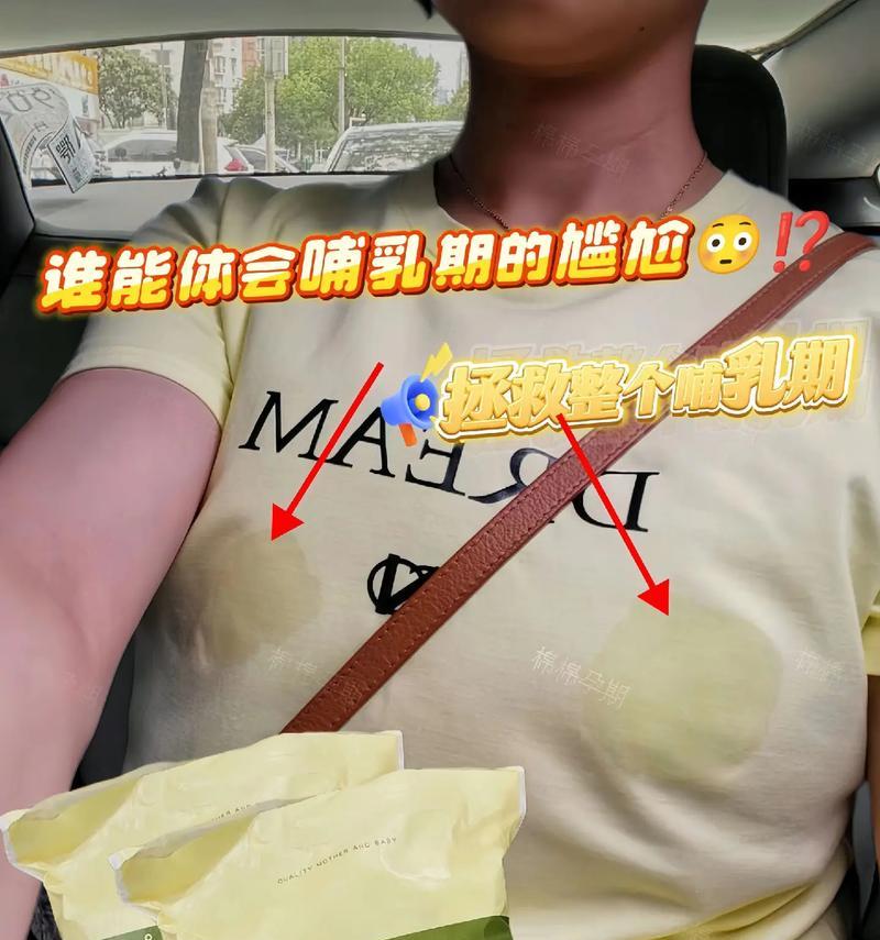 如何有效防止溢奶？（掌握正确喂养技巧，避免麻烦繁琐）-第3张图片-数科之翼