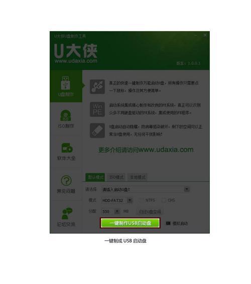 U盘安装系统教程（利用U盘快速安装系统，让电脑重焕新生！）-第2张图片-数科之翼