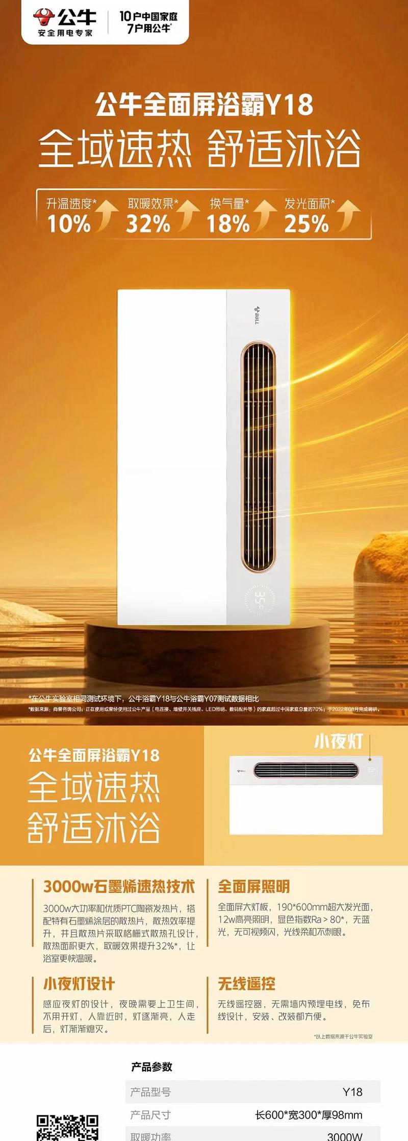 公牛灯具——照亮你的生活（品质、创新、节能的光明之选）-第2张图片-数科之翼