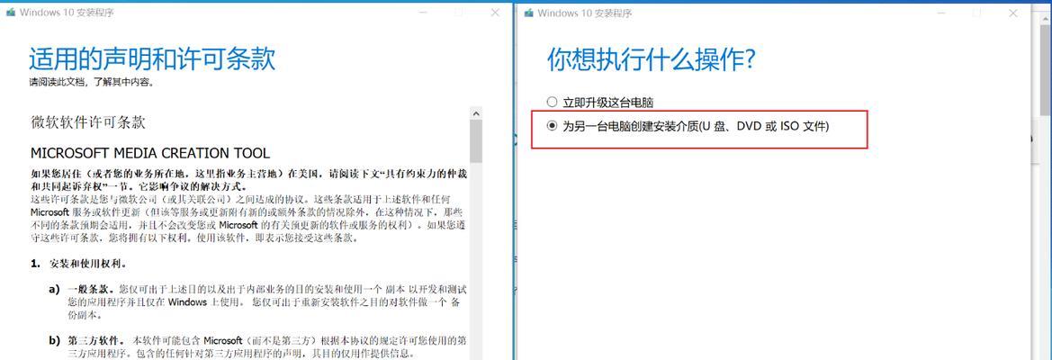 使用U盘重装Win10的详细教程（简单易行的安装步骤，轻松重装您的Windows10系统）-第1张图片-数科之翼