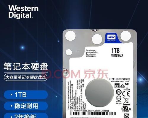 2TB硬盘的容量与性能如何？（探索2TB硬盘的存储能力和速度）-第3张图片-数科之翼