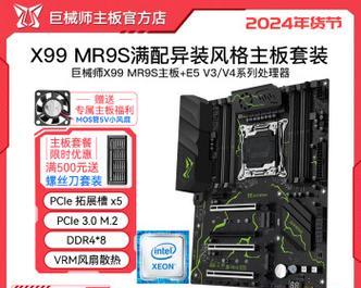 X99主板（深入了解X99主板的优势和特点）-第1张图片-数科之翼