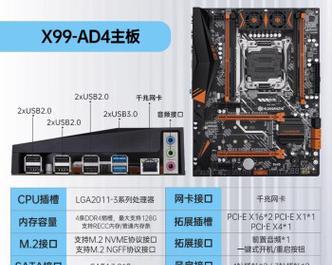 X99主板（深入了解X99主板的优势和特点）-第3张图片-数科之翼