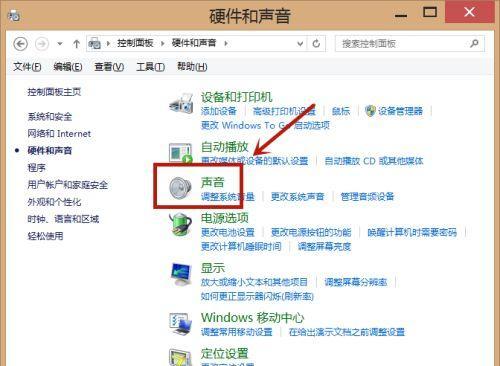 电脑没有声音问题调解方法（解决电脑无声问题，享受优质音频体验）-第3张图片-数科之翼