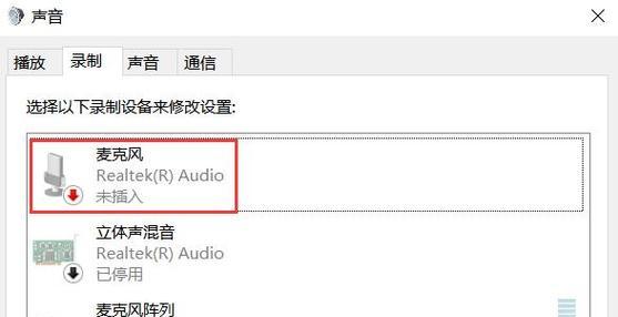 电脑没有声音问题调解方法（解决电脑无声问题，享受优质音频体验）-第2张图片-数科之翼
