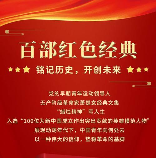 红色先锋的崛起与影响力（重温红色先锋，传承精神）-第2张图片-数科之翼