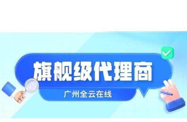 华为总代怎么样？（了解华为总代，探寻其魅力所在！）-第1张图片-数科之翼
