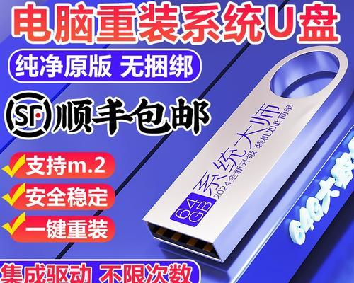 深u盘win7安装教程（详细步骤、注意事项、以及常见问题解答，让您顺利完成安装！）-第2张图片-数科之翼