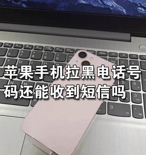 苹果手机收不到短信的解决方法（探究苹果手机无法接收短信的原因及解决方案）-第1张图片-数科之翼
