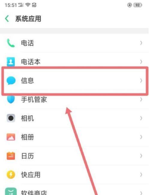 苹果手机收不到短信的解决方法（探究苹果手机无法接收短信的原因及解决方案）-第2张图片-数科之翼