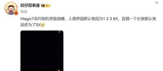 荣耀6x像素的优势和性能特点（探秘荣耀6x像素的精彩表现，了解其超越预期的性能与品质）-第2张图片-数科之翼