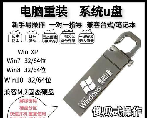 使用U盘安装Win8系统的完整教程（轻松学会用U盘安装Win8系统，省时省力，让你的电脑焕然一新）-第1张图片-数科之翼