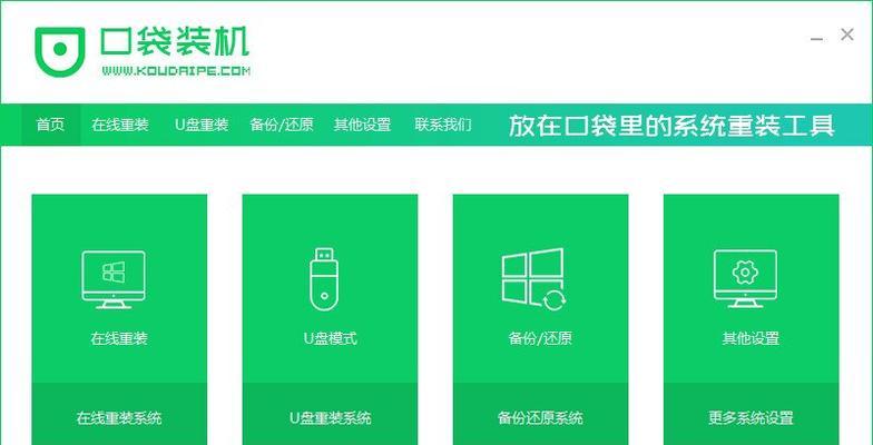 使用U盘安装Win8系统的完整教程（轻松学会用U盘安装Win8系统，省时省力，让你的电脑焕然一新）-第2张图片-数科之翼