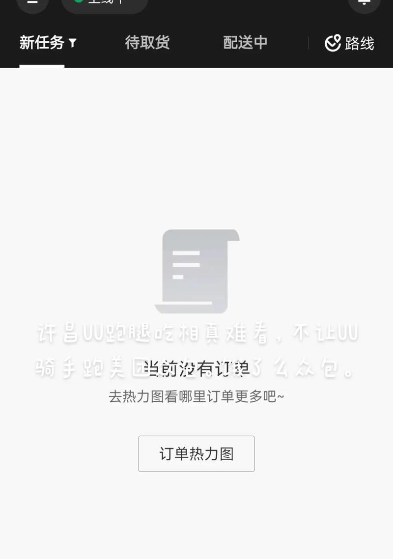 饿了么众包（了解饿了么众包模式和其影响）-第1张图片-数科之翼
