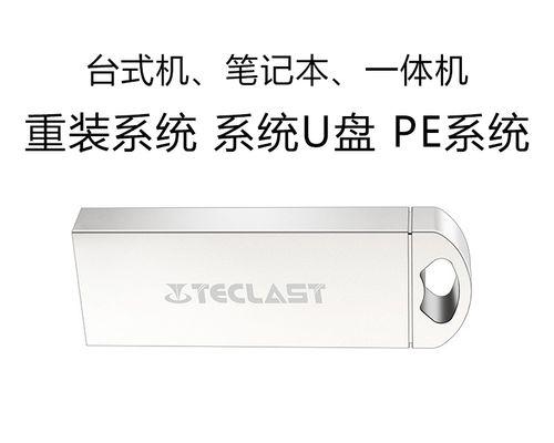用大白菜U盘重装系统win7的教程（一步步教你如何使用大白菜U盘重新安装Windows7系统）-第3张图片-数科之翼