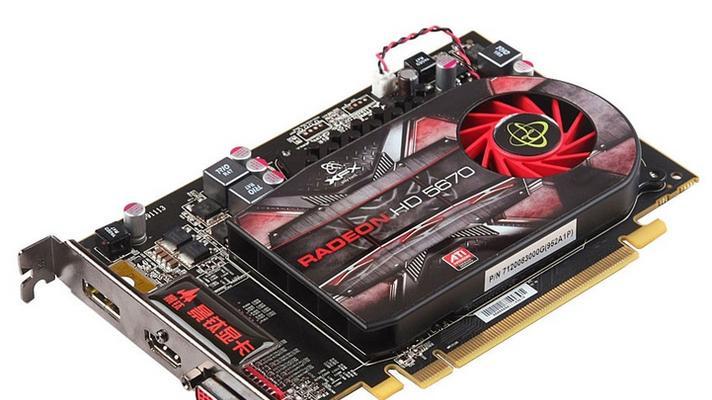 AMDHD5670显卡性能分析（领先市场的高性价比显卡解决方案）-第3张图片-数科之翼