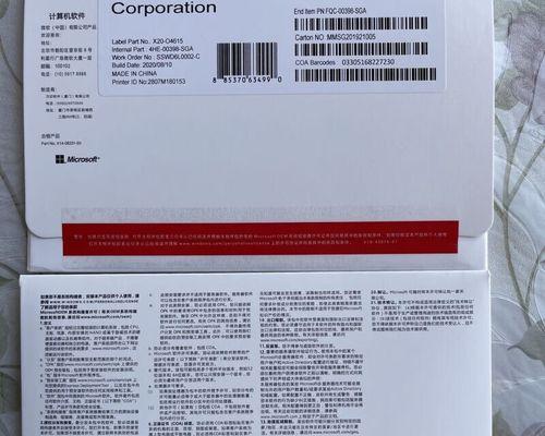 使用光盘安装Win10系统的详细教程（轻松安装Win10系统，享受流畅操作体验）-第3张图片-数科之翼