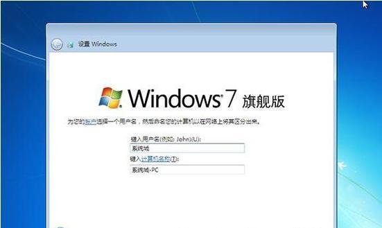 通过U盘安装Win7系统分区的详细教程（使用U盘将Win7系统安装到分区的步骤和注意事项）-第3张图片-数科之翼