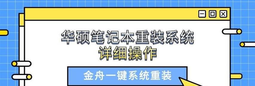 三星电脑重新安装系统教程（详细步骤教你如何重新安装系统）-第2张图片-数科之翼