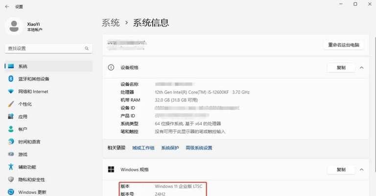 三星电脑重新安装系统教程（详细步骤教你如何重新安装系统）-第3张图片-数科之翼