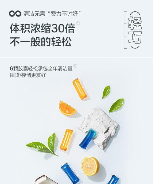 清洁胶囊（快速、环保、多功能的清洁胶囊）-第3张图片-数科之翼