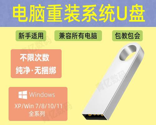 优盘系统安装win7系统教程（详解使用优盘进行win7系统安装的步骤和方法）-第3张图片-数科之翼