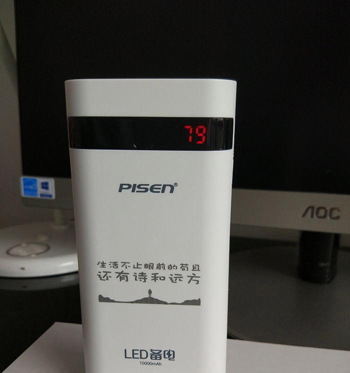 备电充电宝（解放你的手机，随时随地充电）-第2张图片-数科之翼