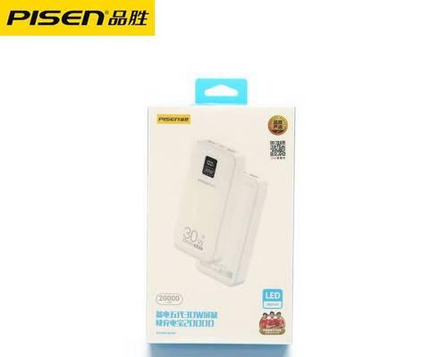 备电充电宝（解放你的手机，随时随地充电）-第3张图片-数科之翼