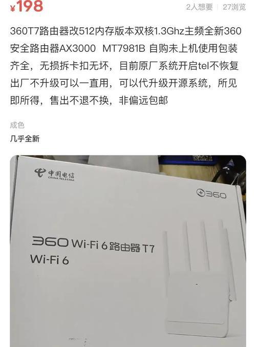 卖路由器是个好生意吗？（了解路由器市场前景，找准关键卖点）-第1张图片-数科之翼