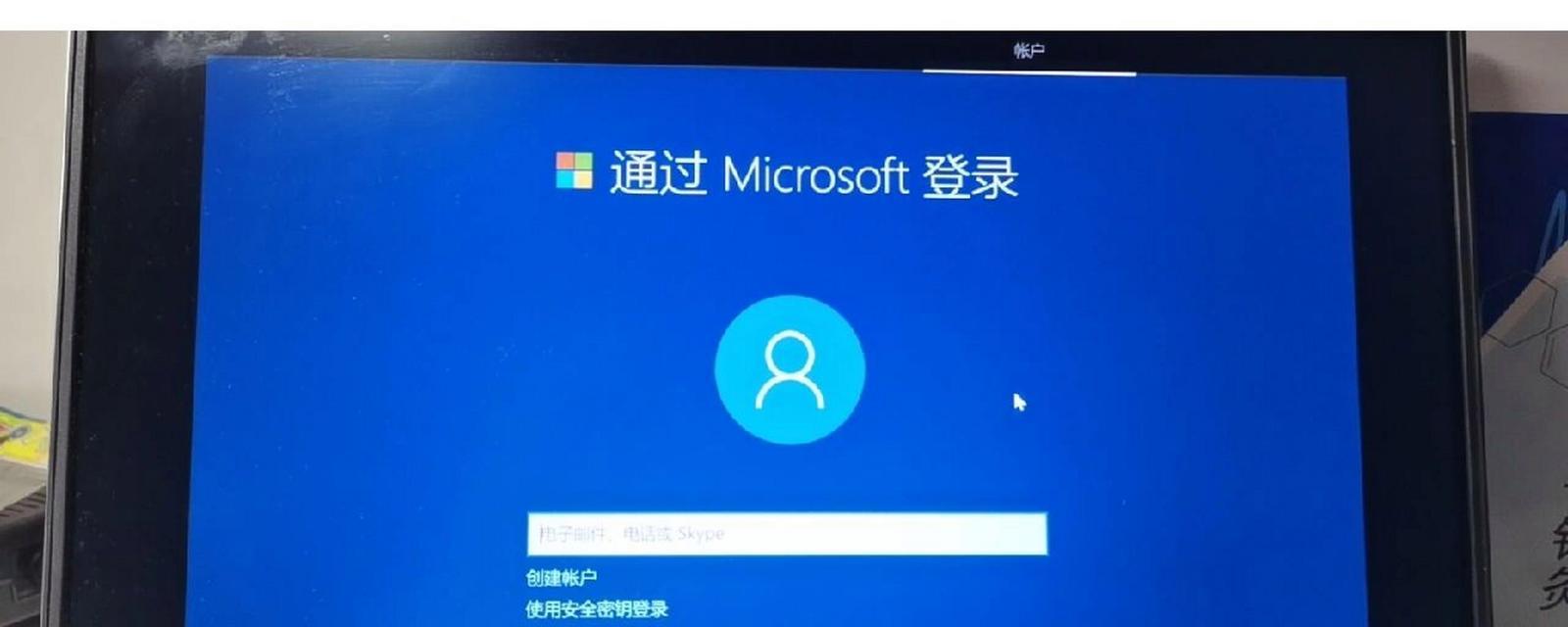 强制解除电脑开机密码的教程（忘记密码？不用担心，这里有简单有效的解决方法！）-第1张图片-数科之翼