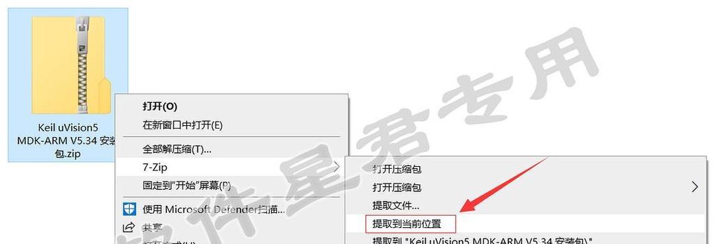 惠普笔记本u重新装系统教程（详细步骤及注意事项）-第3张图片-数科之翼