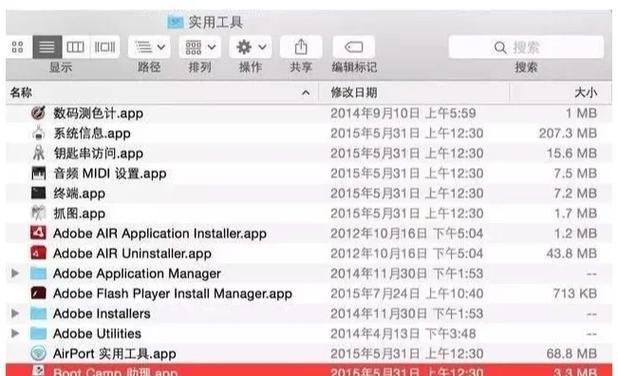 使用U盘安装Mac系统教程（轻松将Mac系统安装到您的电脑上）-第3张图片-数科之翼