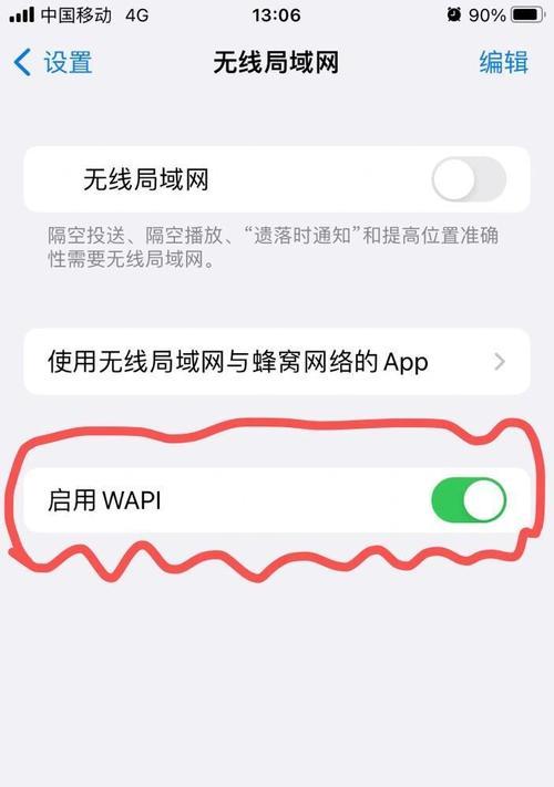 手机病毒的威胁与应对措施（揭秘手机病毒的入侵方式与防范策略，助您安心使用手机）-第1张图片-数科之翼