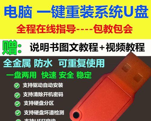 U盘Win7安装教程（详解Win7系统安装教程，让你轻松驾驭U盘安装技巧）-第3张图片-数科之翼
